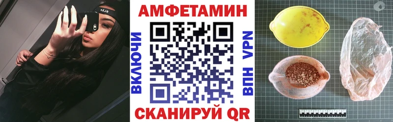 Amphetamine Розовый  Чебаркуль 