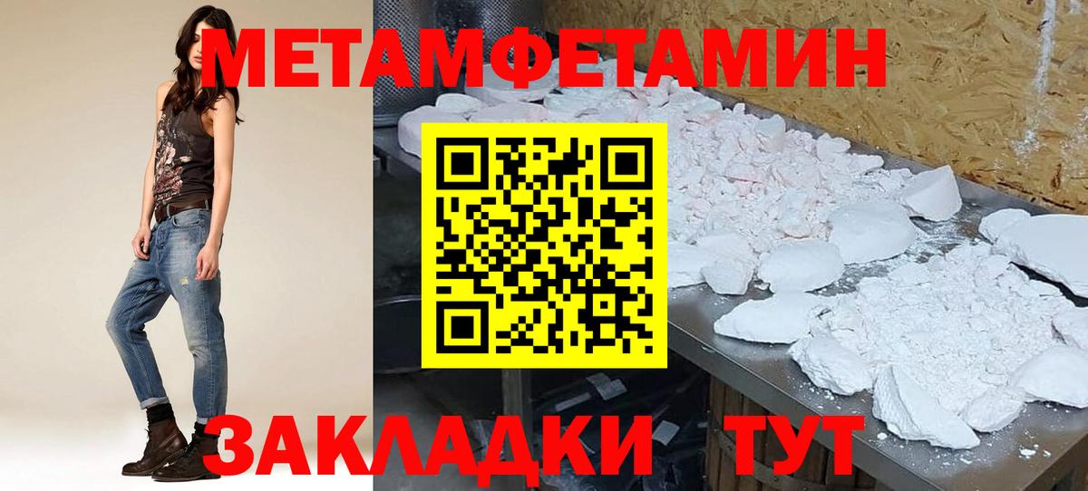 Амфетамин Розовый  АМФ  Чебаркуль  Вход с VPN 