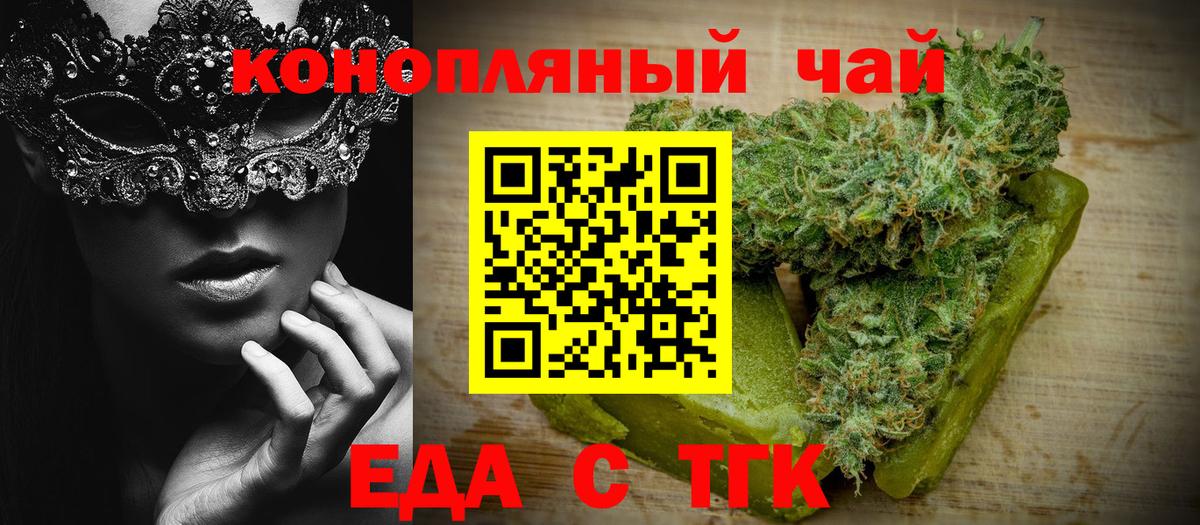 Canna-Cookies марихуана  Вход с VPN  Чебаркуль 