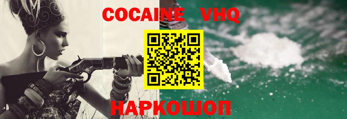 КОКАИН Перу Чебаркуль