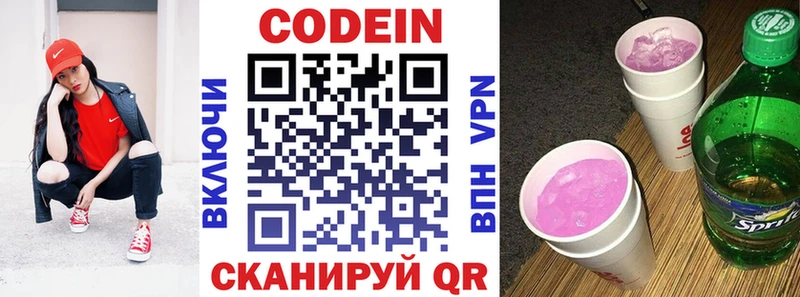 где найти наркотики  мега ссылки  Codein Purple Drank  Чебаркуль 