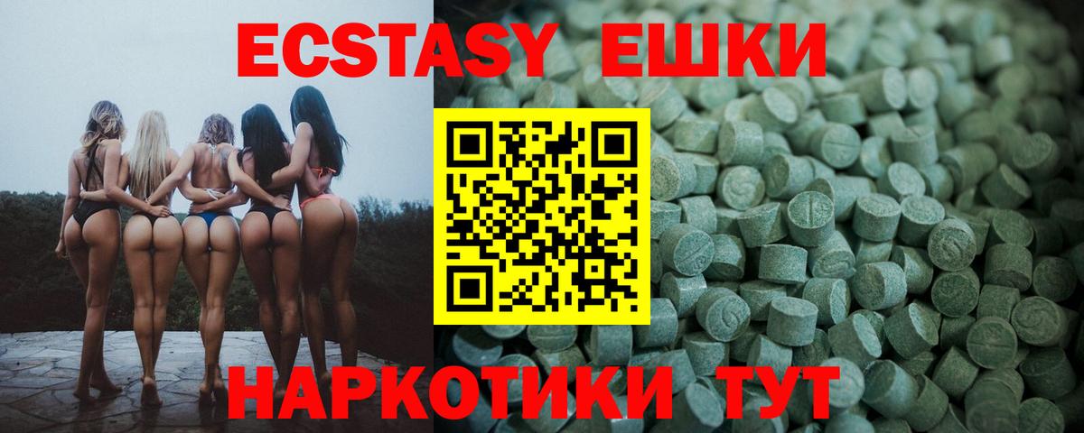 Ecstasy XTC  Вход с VPN  купить наркоту  Чебаркуль  ЭКСТАЗИ 300 mg 