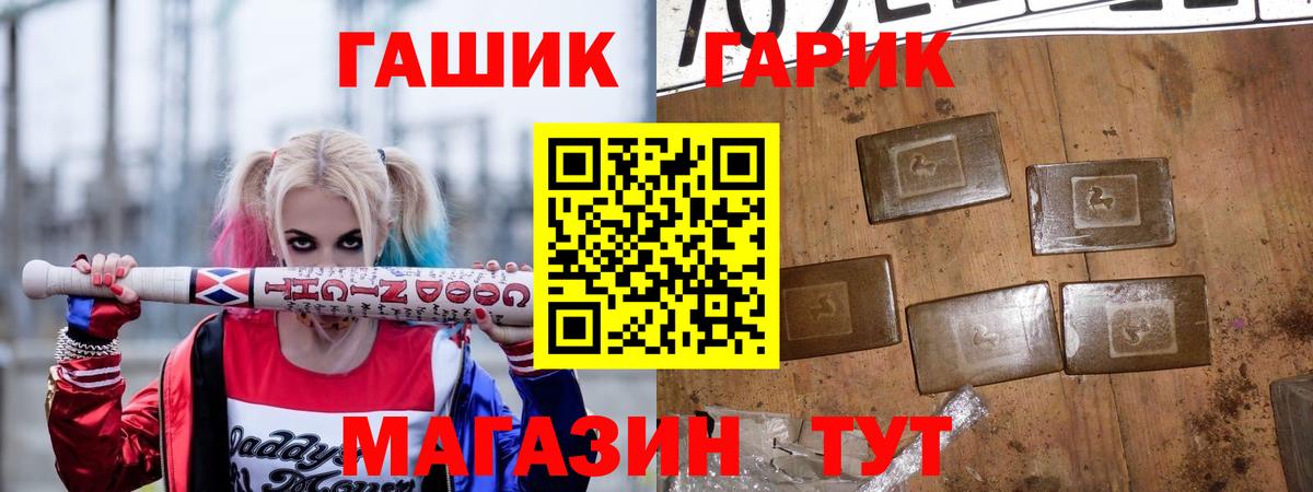 Гашиш  Вход с VPN  ГАШ индика сатива  Чебаркуль  Гашиш Premium 