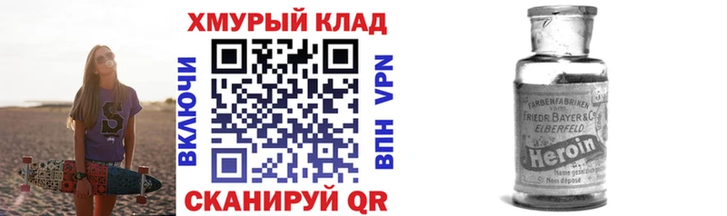 гидра   Чебаркуль  ГЕРОИН Афган  купить наркотики цена 