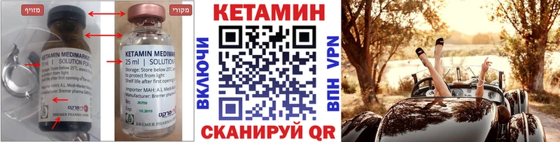 купить наркотики сайты  Чебаркуль  КЕТАМИН VHQ 