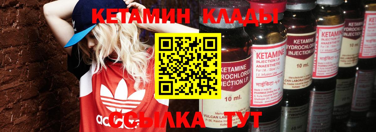 КЕТАМИН VHQ Чебаркуль