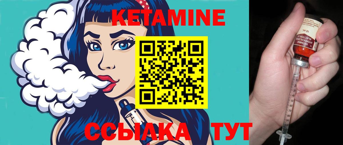Кетамин ketamine  Вход с VPN  OMG ссылки  Чебаркуль 