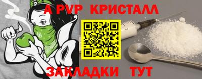 ALPHA PVP Заволжье