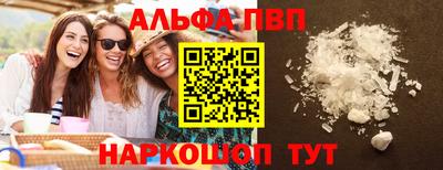 ALPHA PVP Заволжье