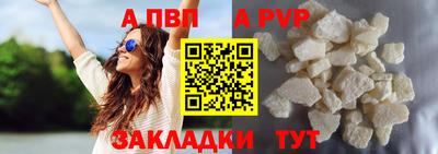 ALPHA PVP Заволжье
