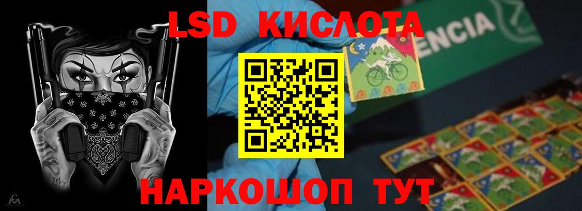 ЛСД экстази  ЛСД экстази кислота  Вход с VPN  ЛСД экстази кислота  Чебаркуль 