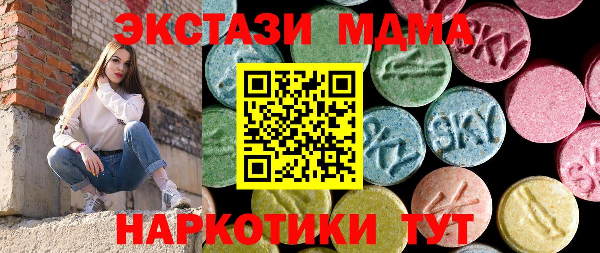 МДМА VHQ  Вход с VPN  MDMA  МДМА VHQ  Чебаркуль 