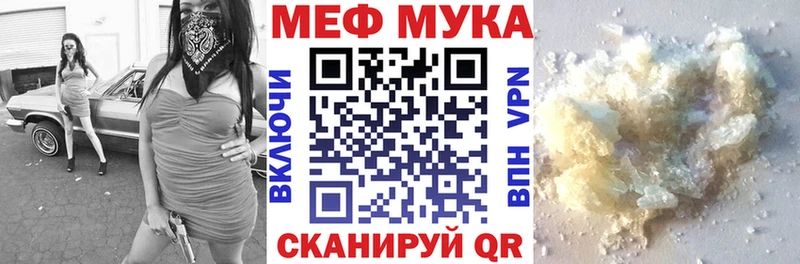 МЕФ кристаллы наркотики Чебаркуль