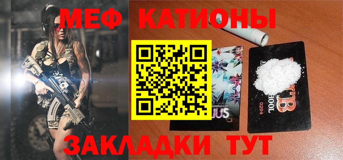 МЕФ VHQ  Мефедрон  Чебаркуль  Вход с VPN  где можно купить   МЕФ кристаллы 
