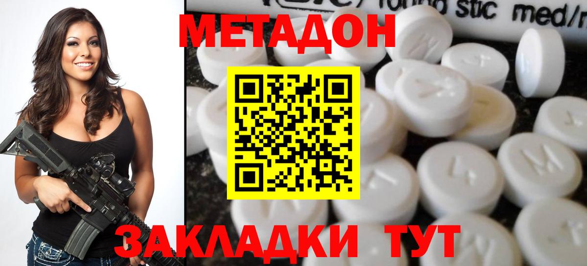 Чебаркуль  Метадон белоснежный  Вход с VPN 