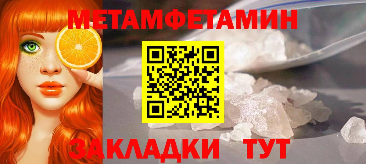 Чебаркуль  Метамфетамин кристалл  Вход с VPN 