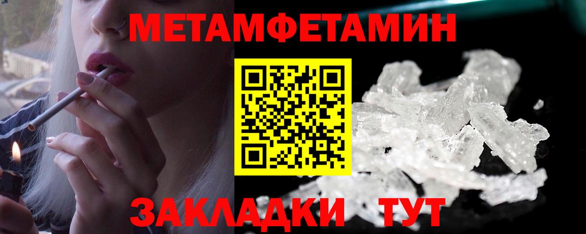 Метамфетамин винт Чебаркуль