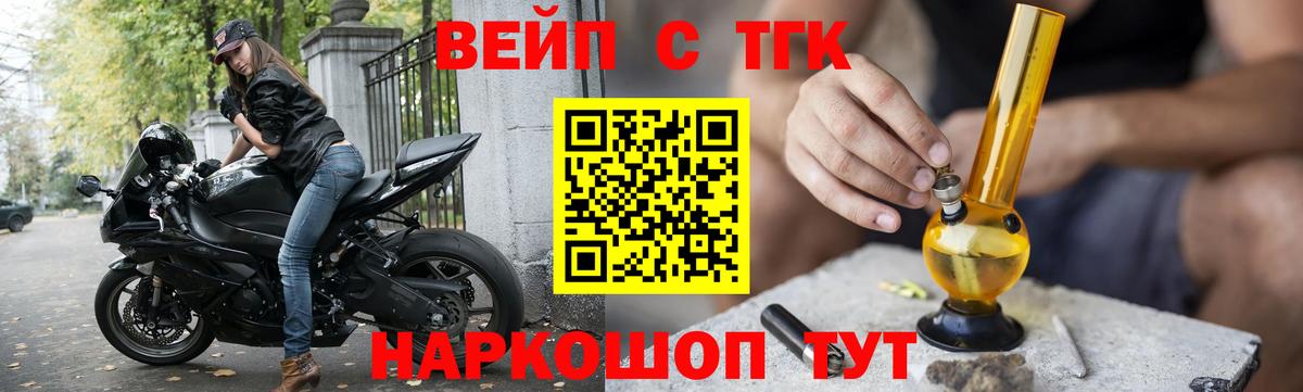 ТГК концентрат Чебаркуль