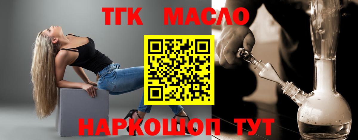 где купить наркотик  мега зеркало  Чебаркуль  Вход с VPN  ТГК вейп с тгк  Дистиллят ТГК вейп с тгк 