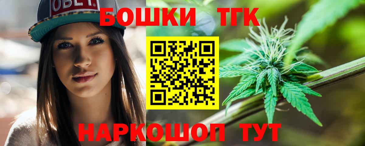 Бошки Шишки марихуана Чебаркуль